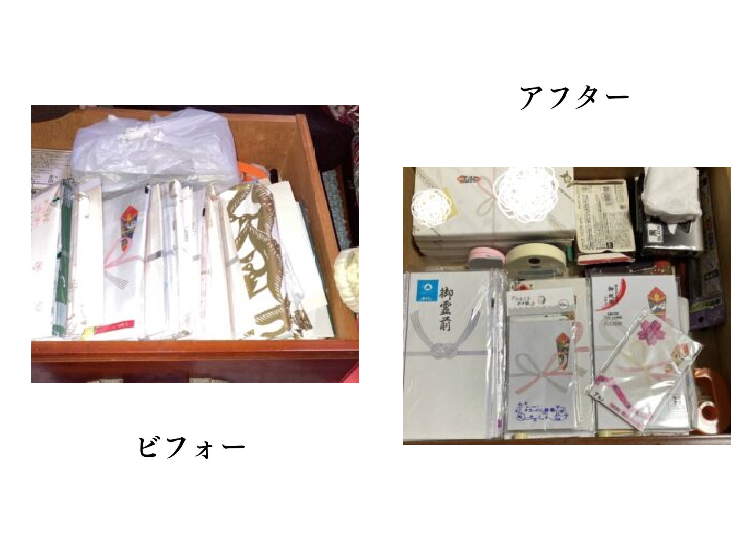 ビフォーアフター03